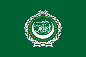 Лига арабских государств. Источник: Wikipedia