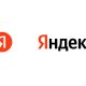 Яндекс