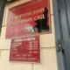 В Москве отправили в СИЗО китайского аспиранта РУДН Чэнь Юн Та. Ему предъявлено обвинение в шпионаже, подробности дела засекречены