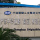 Hudong-Zhonghua