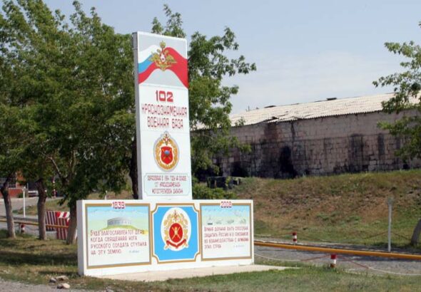 База РФ в Гюмри
